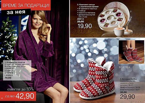 AVON мини Брошура К17 халат за баня и свещи 9